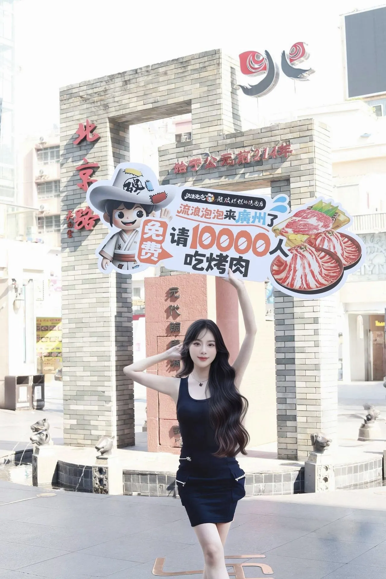 还得是我大广州！烤肉自由～