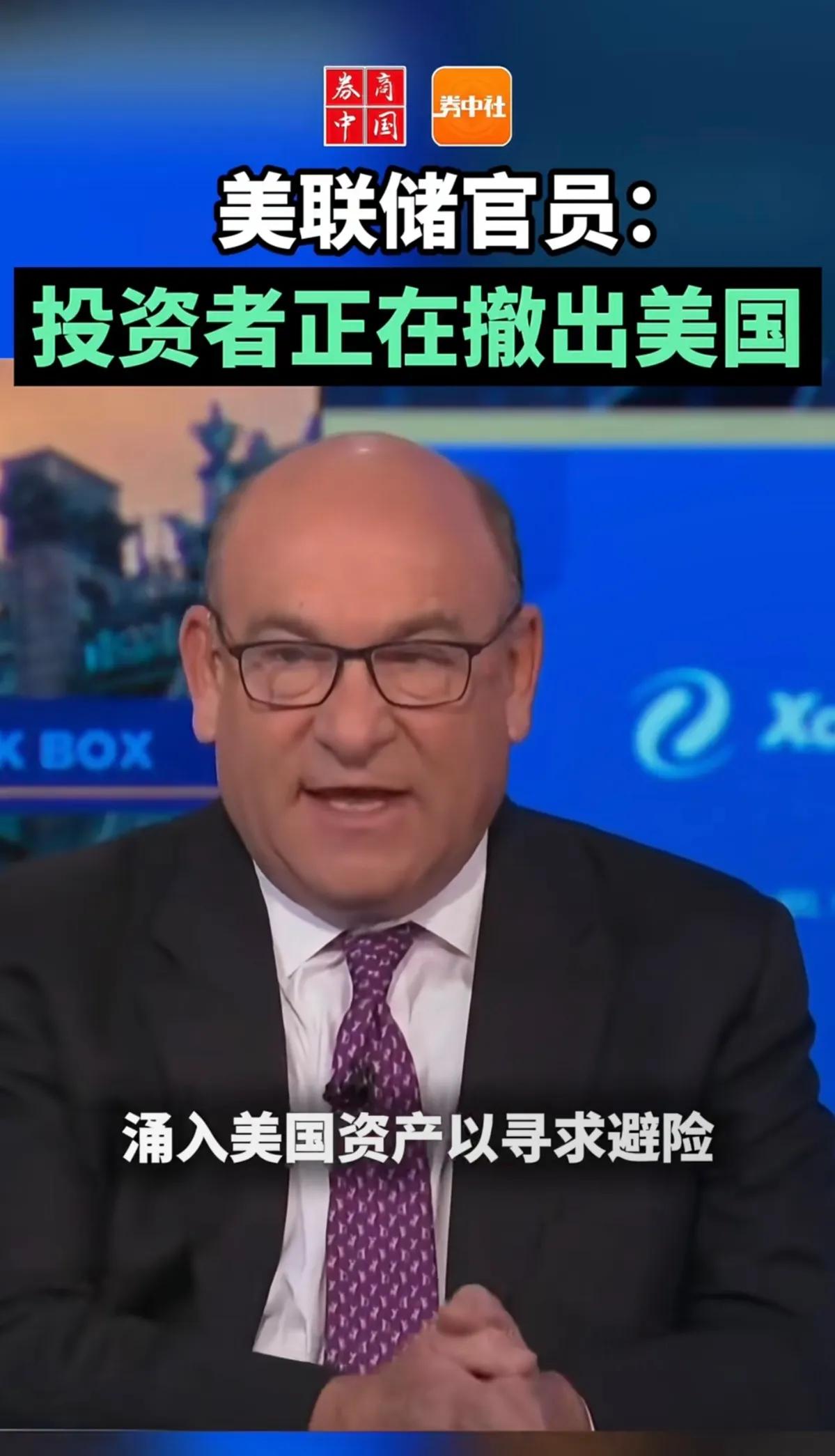 报应来的太快！国际资本正集体逃离美国！

全球资本正在上演大逃亡！美元指数三年新