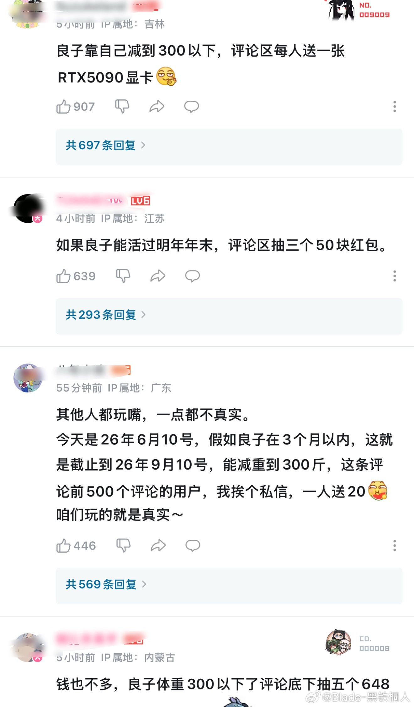 草，华哥发视频说良子是因为体重问题退出（虽然我个人感觉是自己坚持不了），评论区下