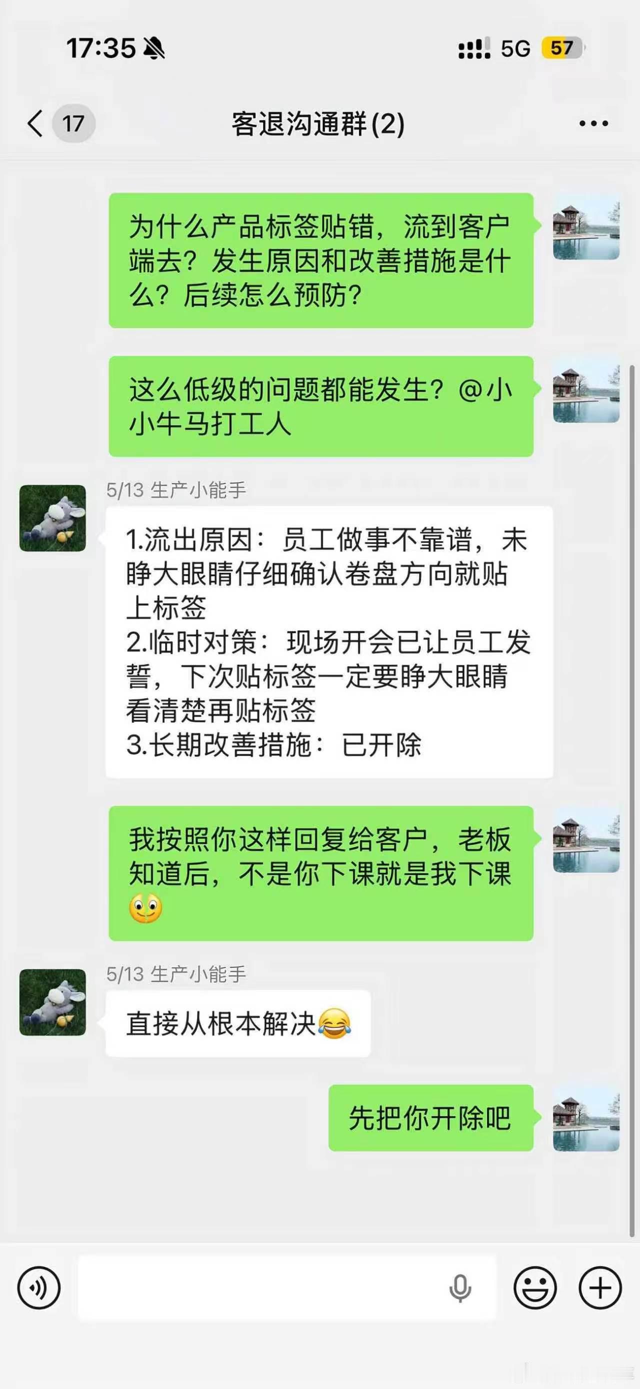 职场 高手在民间…… 