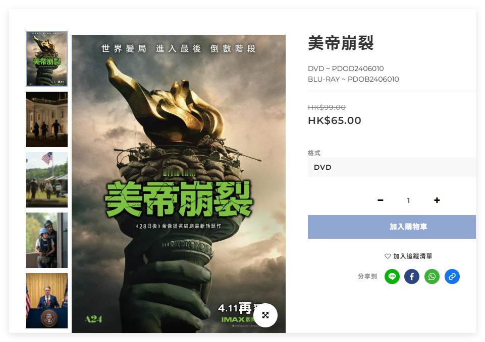突然想起一个事：内地都叫“美国内战”，香港叫美帝崩裂。如此意识形态化的翻译应该是