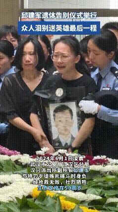 为什么不开枪？邱建军是不是太傻了！武汉民警邱建军被歹徒连刺15刀牺牲，很多人表示
