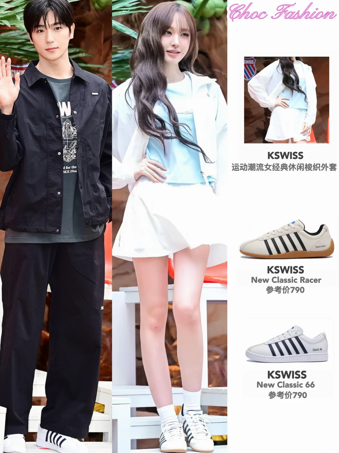Liz、李贤在都在穿…五道杠究竟有什么魅力？