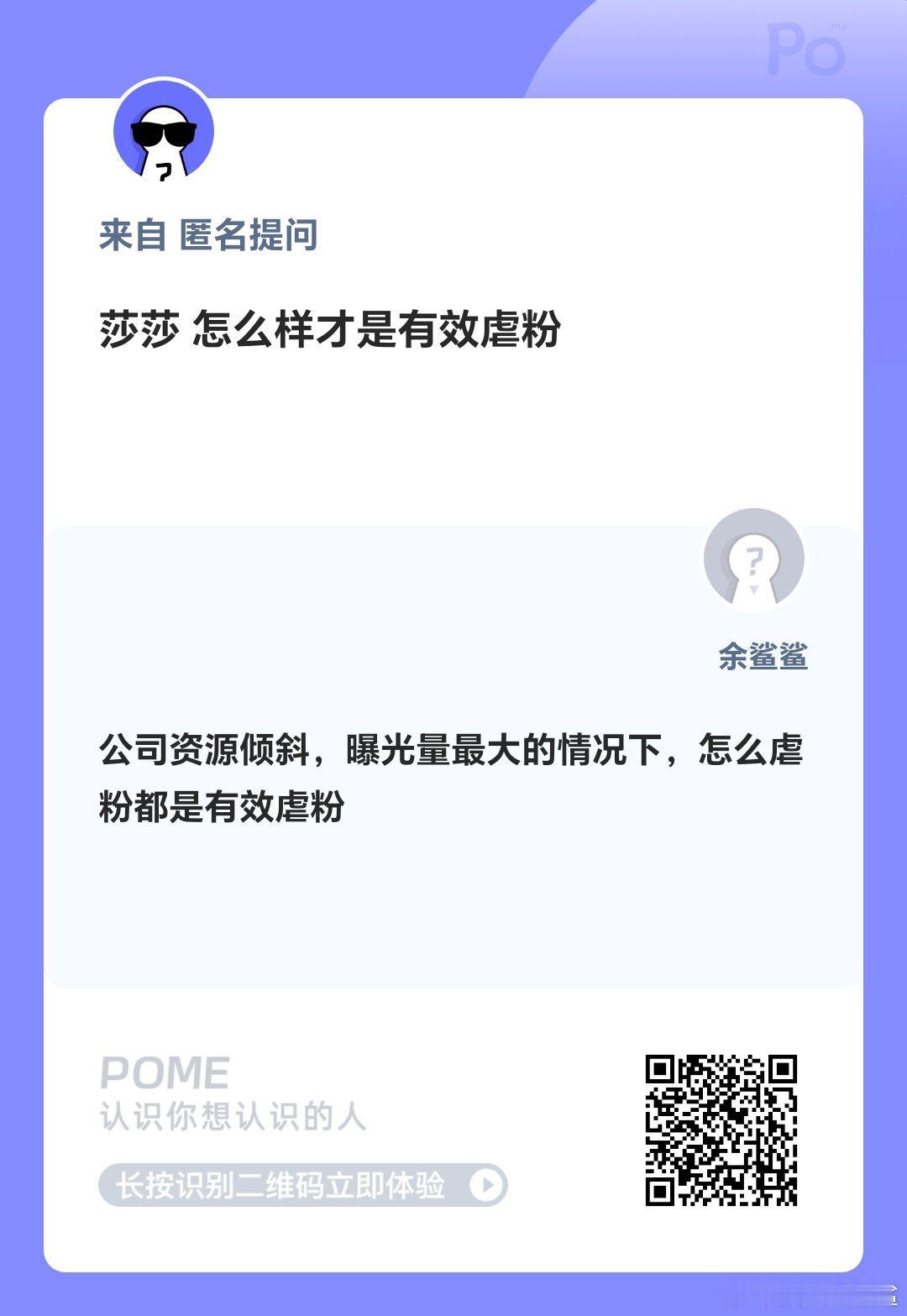 只要是皇族，虐粉就是有效虐粉平民不能虐粉 ​​​