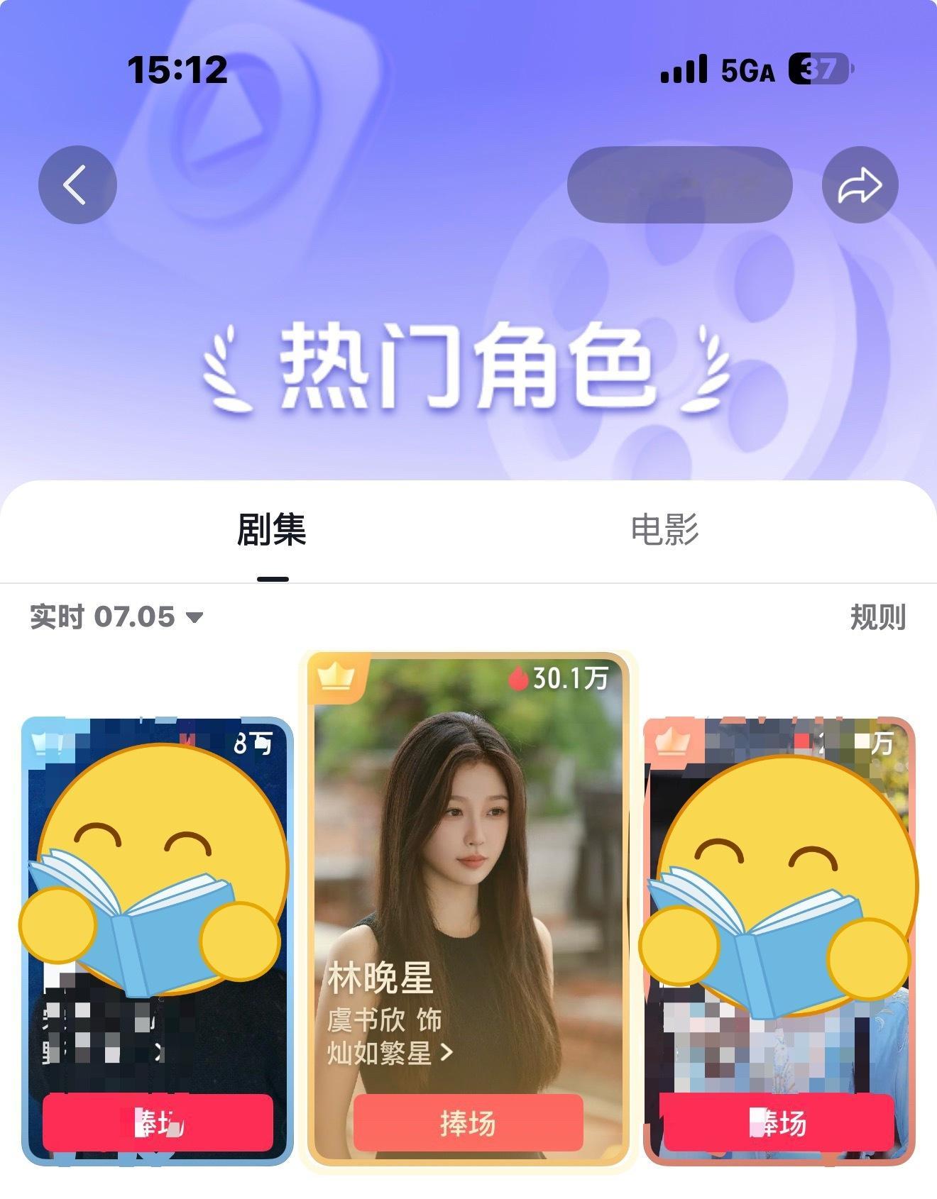 🫘的捧场记得来做！！虞书欣林晚星