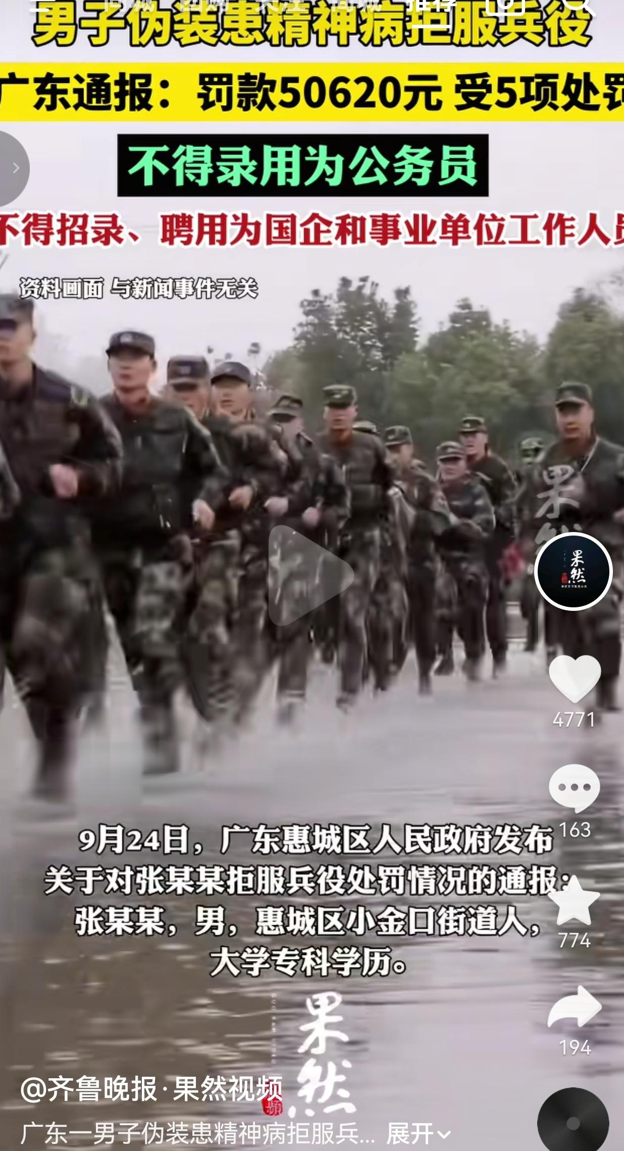 9月24日，广东惠州惠城区政府发布了一则通报，张某，惠城区小金口街道人，大专学历