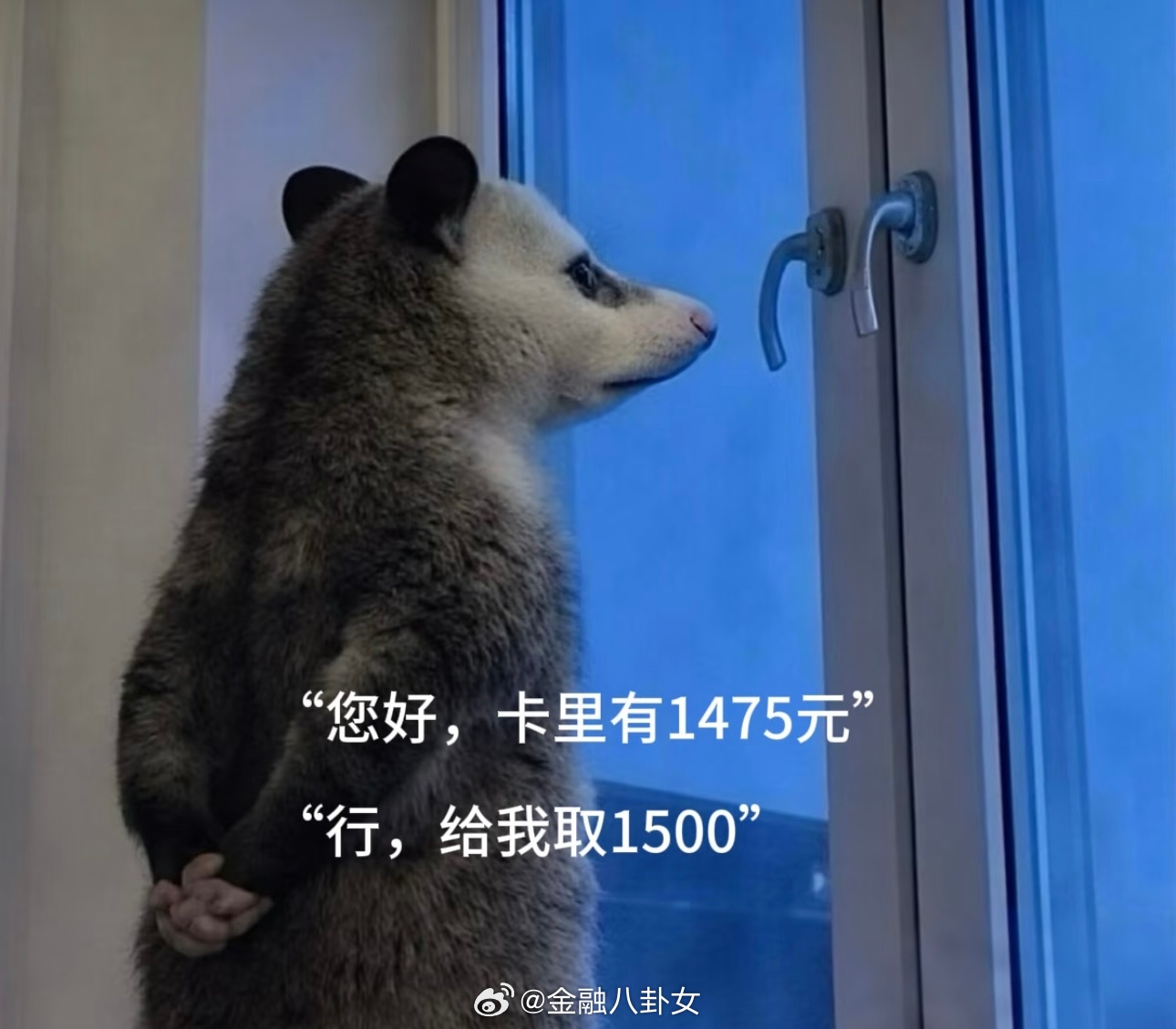 纯好奇，两人同去银行，一个存10亿，一个贷10亿，行长会最先接待谁？