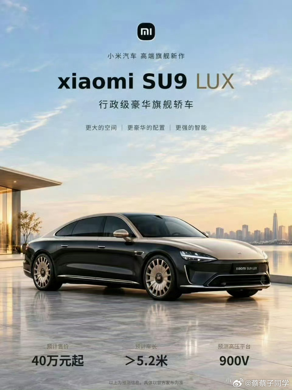 小米集中申报了8个汽车类商标，小米SU7 LUX小米SU9 LUX小米YU9小米