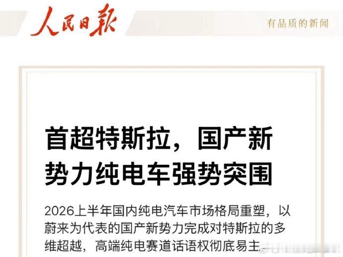 我有点不清楚的是这是在黑蔚来还是在帮蔚来？蔚来特斯拉