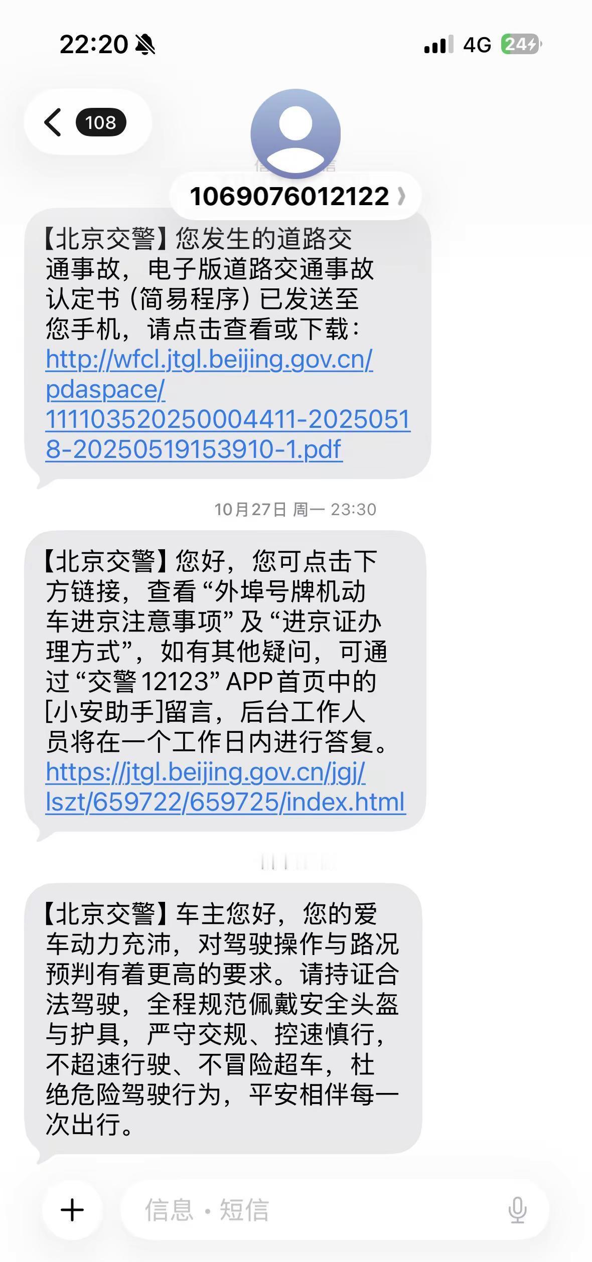 北京交警还怪好的呢，我在四川都感受到了你的温情