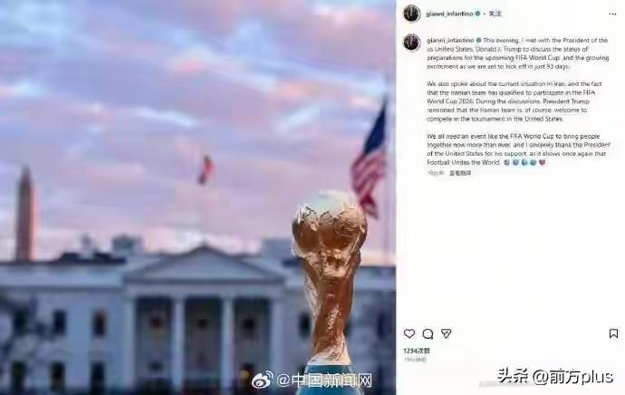 特朗普又开始欢迎伊朗到美国参加足球联赛了，真是变脸变得比翻书还快，这背后全是利益