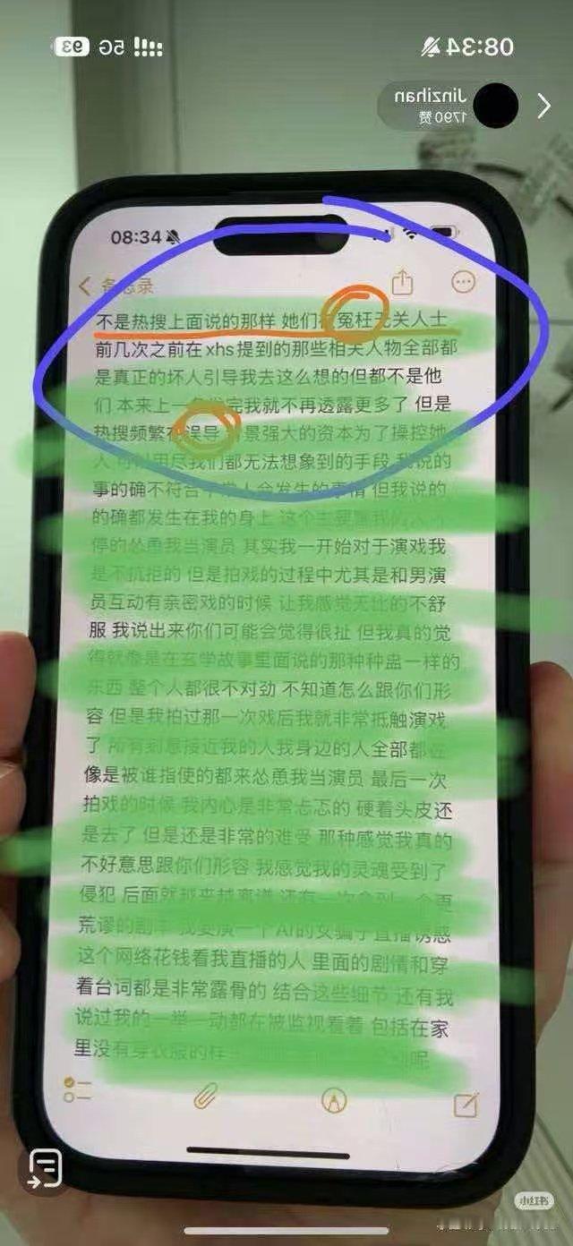 金子涵否认提到的是秦岚 大家可千万不要冤枉没有可能的人了，就连金子涵作为当事人自