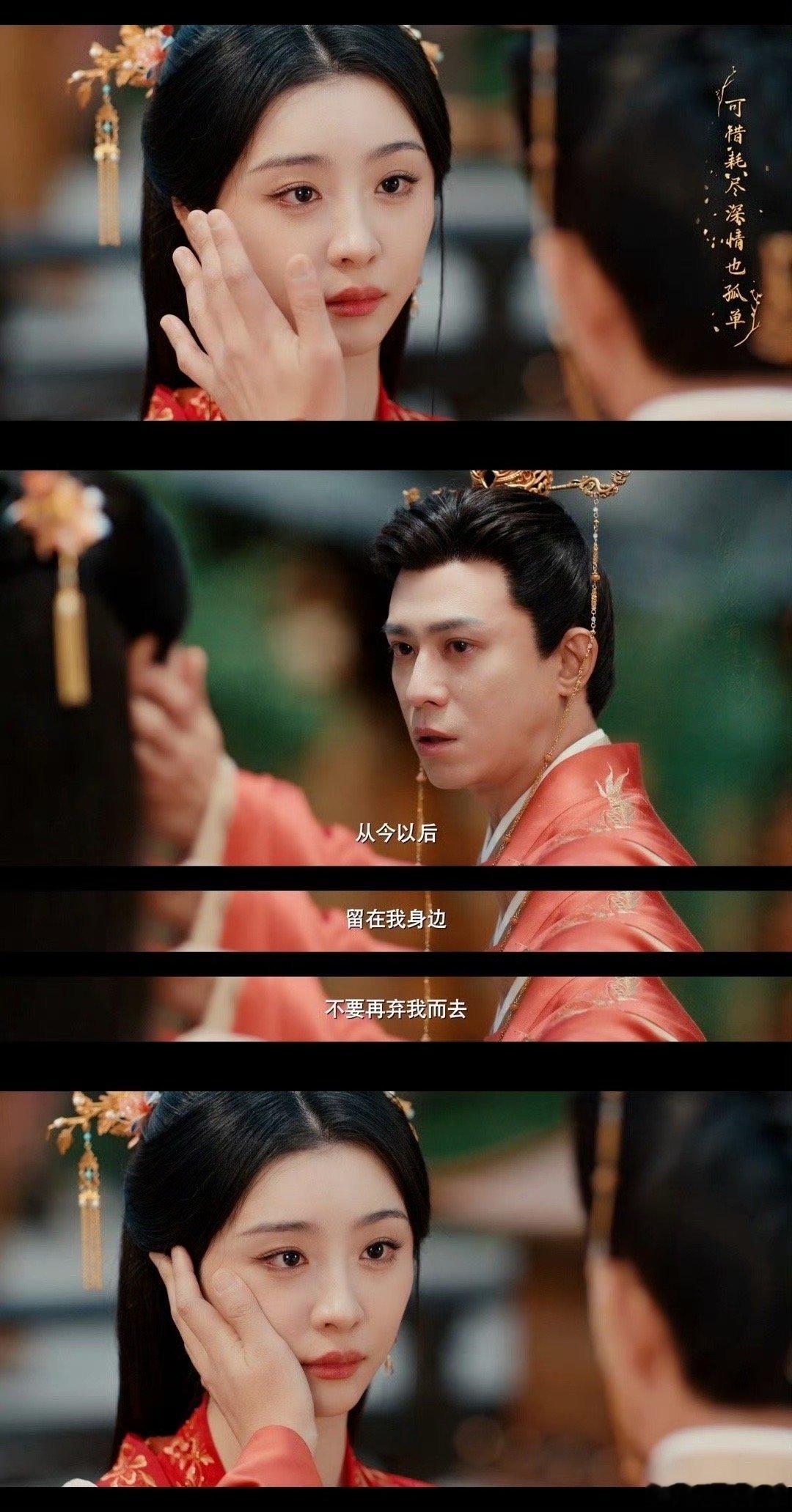 #赵小棠在BE赛道超车了#别人升官晋爵娶媳妇，落梅贬官左迁没老公[裂开] ​​​