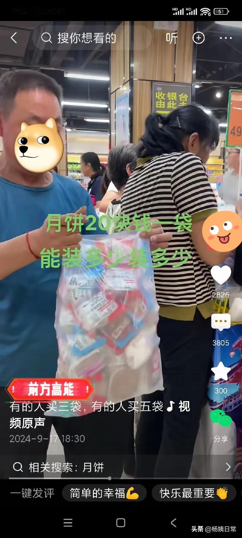 今年中秋超市卖月饼亏本了！月饼卖不动了，

今天在网上看到一个网友，在超市拍了一