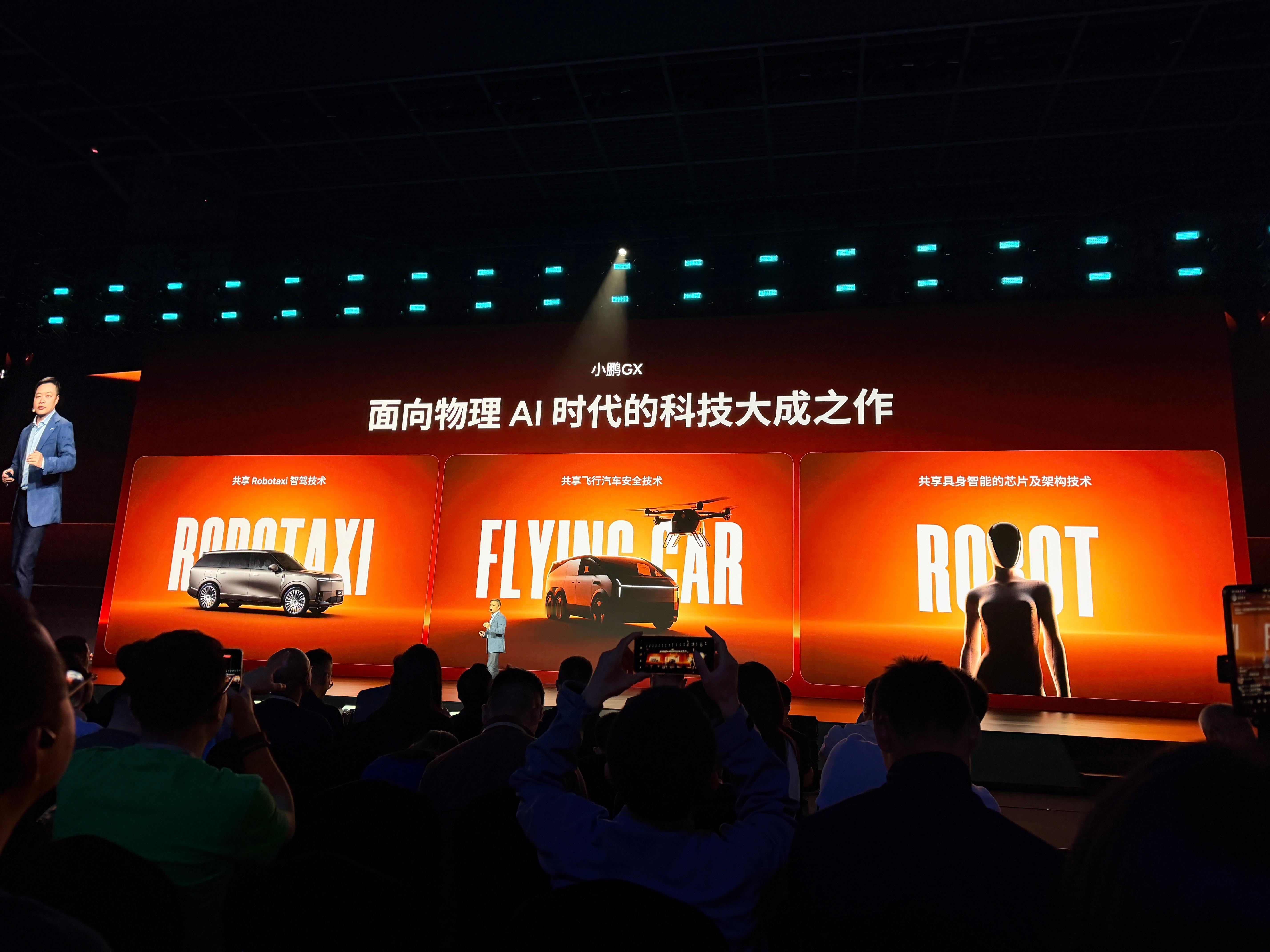 小鹏GX 完整版配置表来啦四大版型配置 满足不同需求小鹏GX发布会小鹏GX全是科