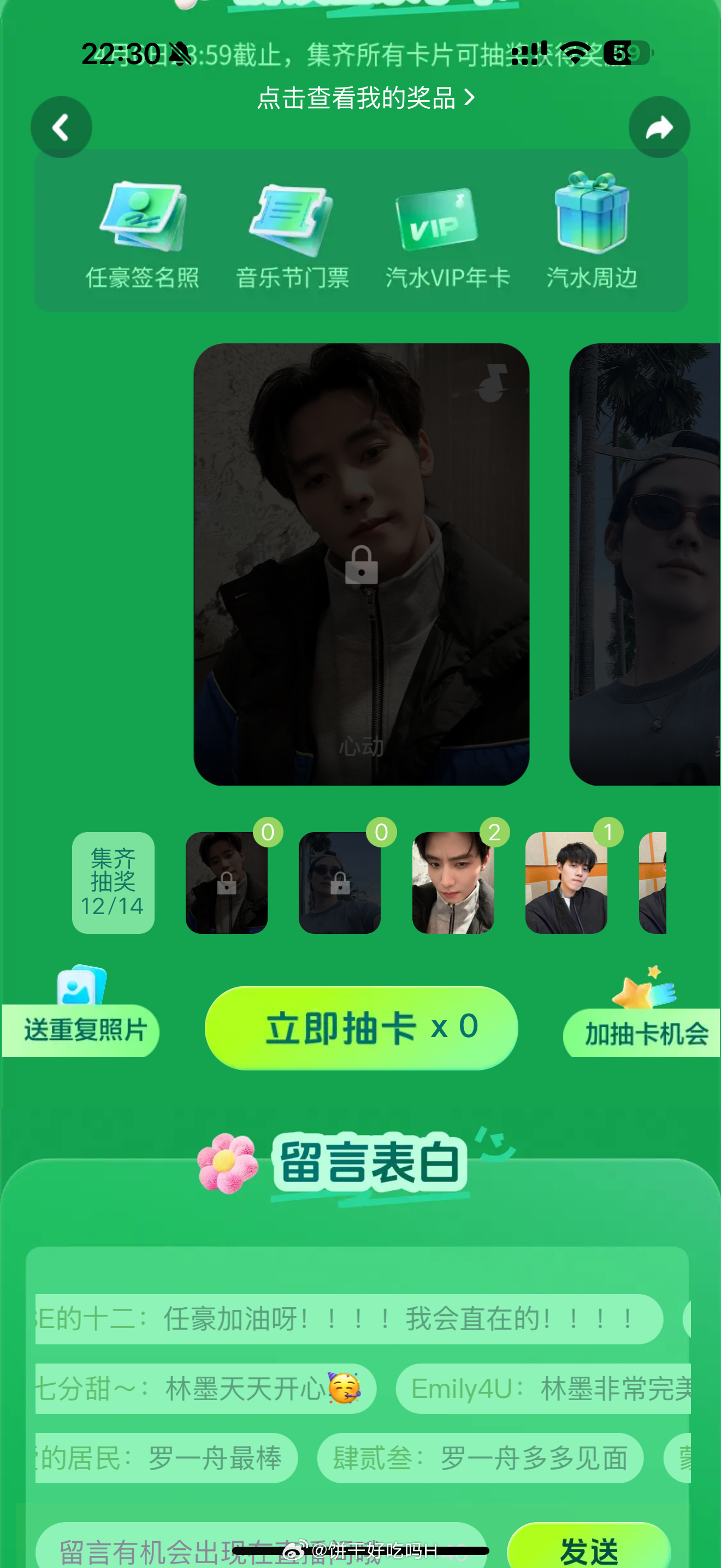 心动 夏日 快来啊！