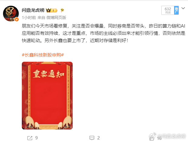 朋友们早上就给大家说注意算力链，今天浪哥带头，其他的慢慢都是资金回流，第一时间盘