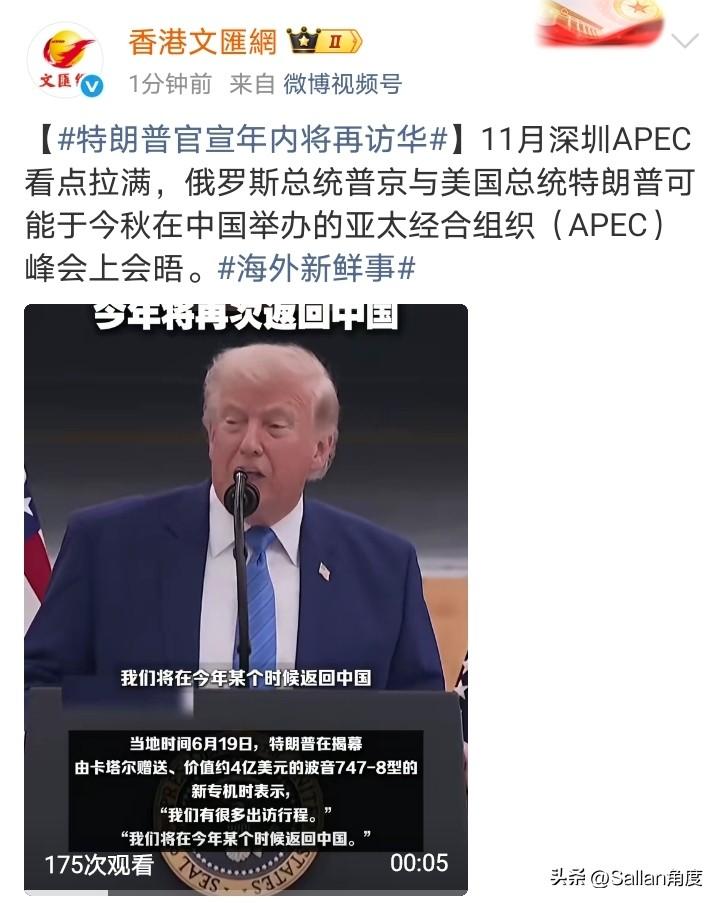 【马克龙借凡尔赛宫晚宴，劝特朗普对付中国】

马克龙的凡尔赛宫晚宴依然拉不住特朗