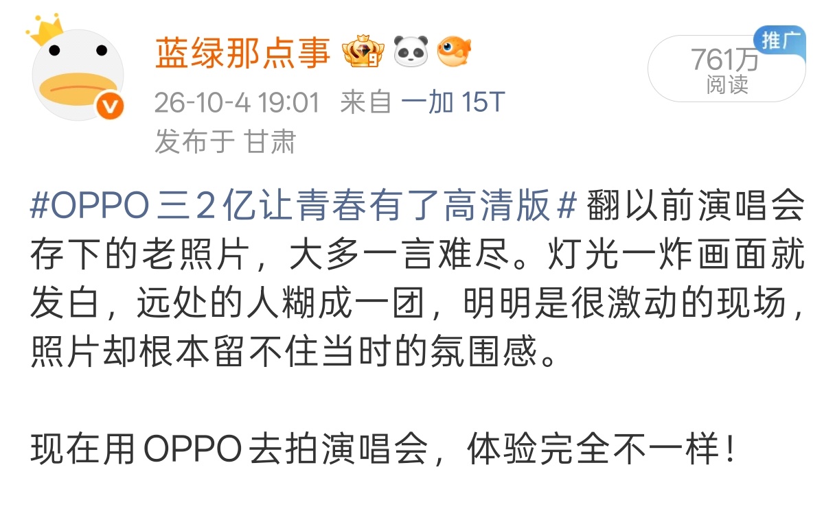 一条微博，感觉就可以干成金V！[浪] ​​​