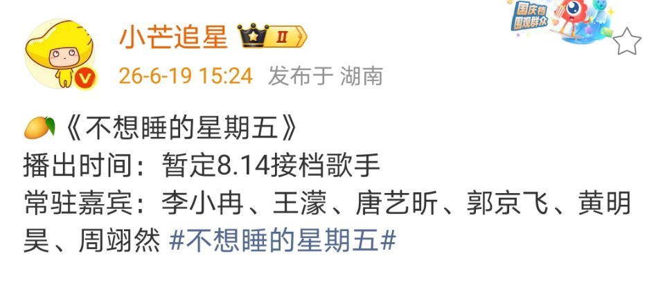 心动便利贴红利这么大吗？都可以有团综了 
