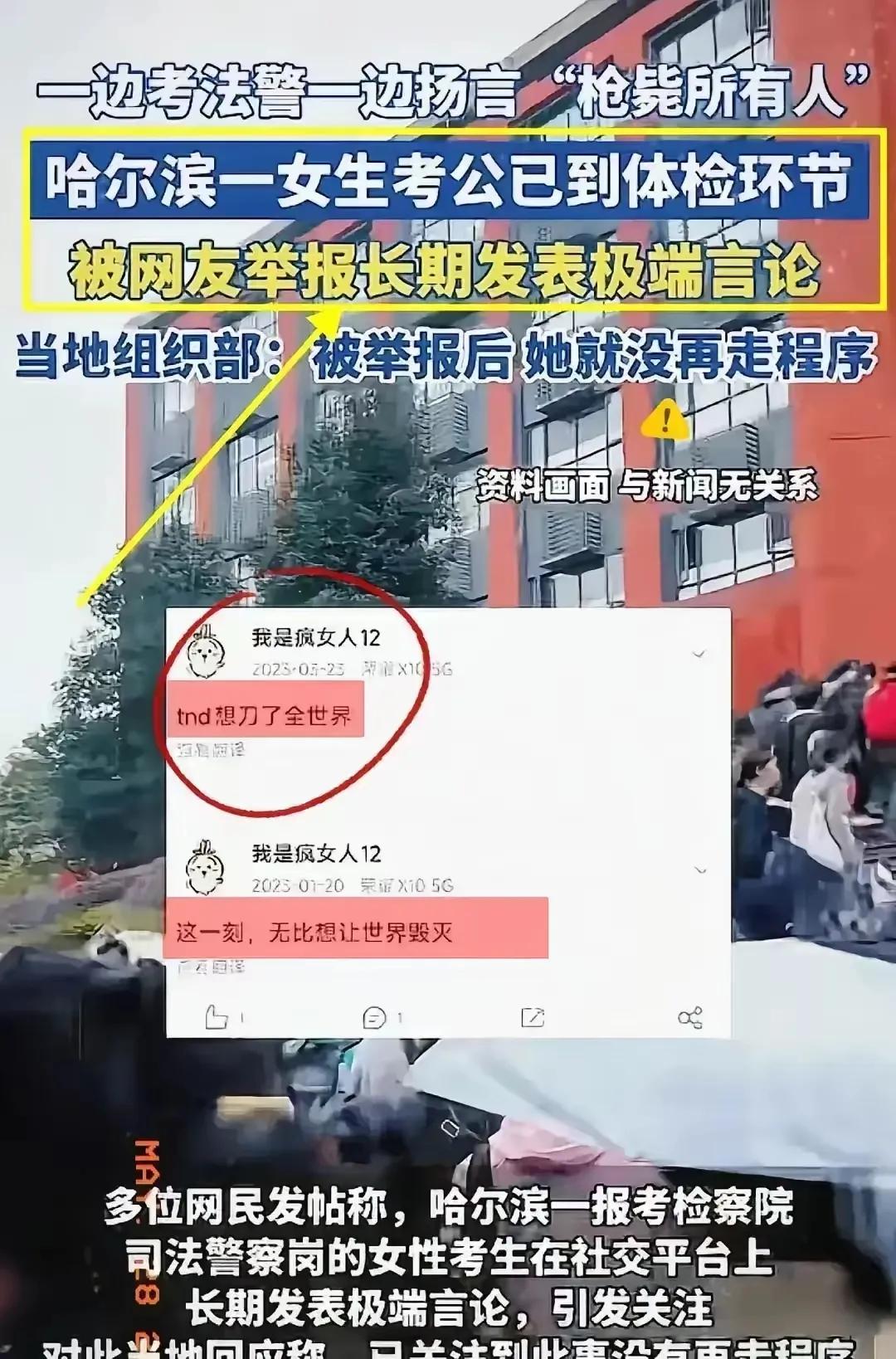 太可惜！女生公考笔试面试全过，栽在两年前的一句话
 
哈尔滨一名211法学院女生