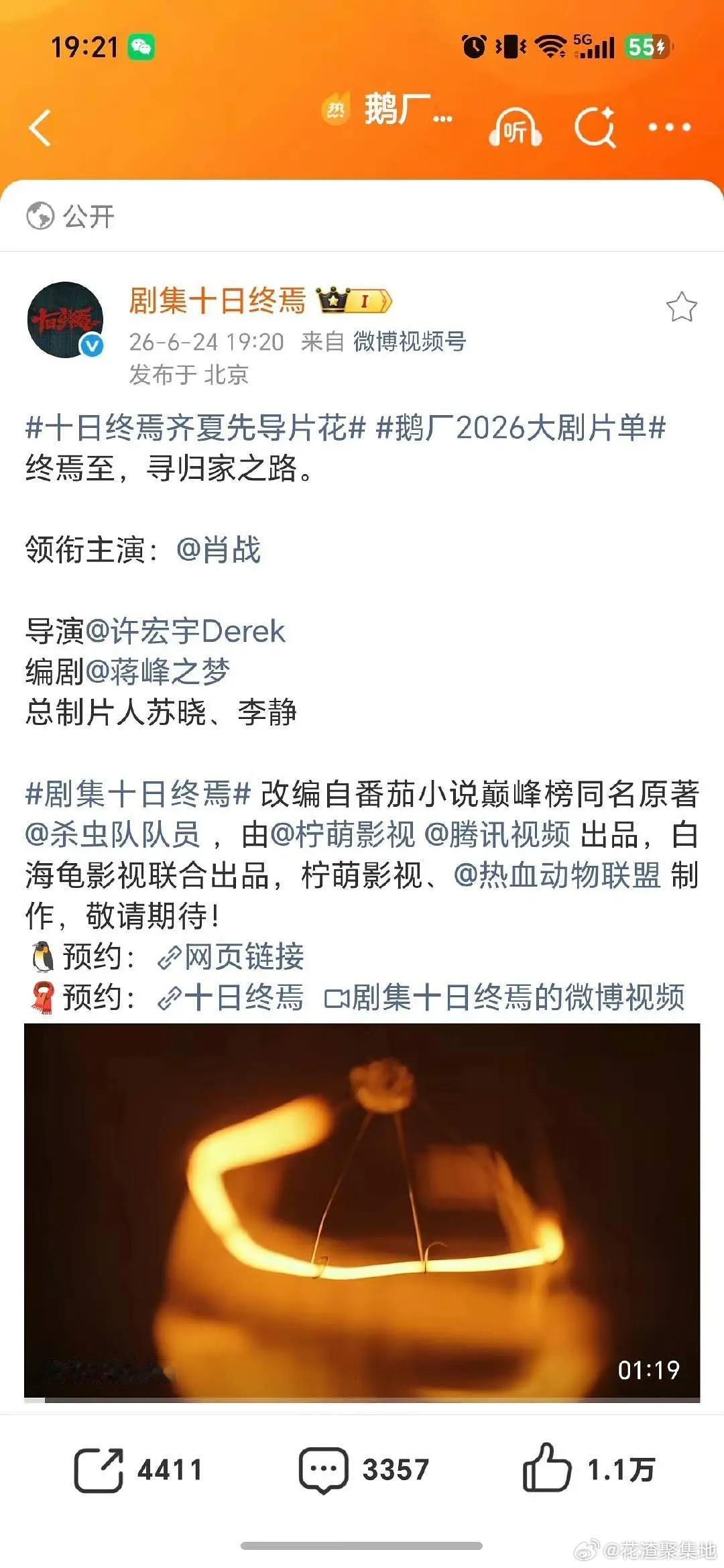 肖战《十日终焉》官宣，大男主来了！ 