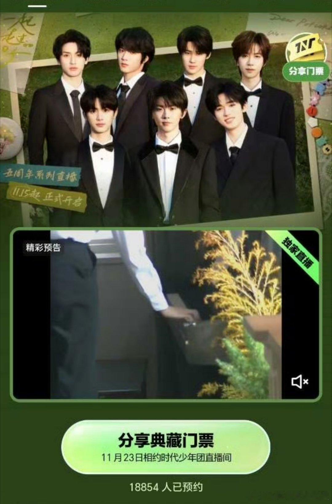 时代少年团  五周年演唱会只有23号有直播[吃瓜]，不过演唱会前，马嘉祺，丁程鑫