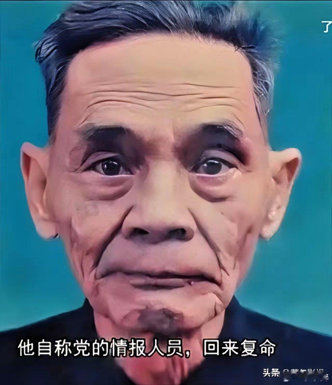 吴石案最后一位红色特工，他就是台中工委副书记谢汉光。​谢汉光最大的贡献，是保留了