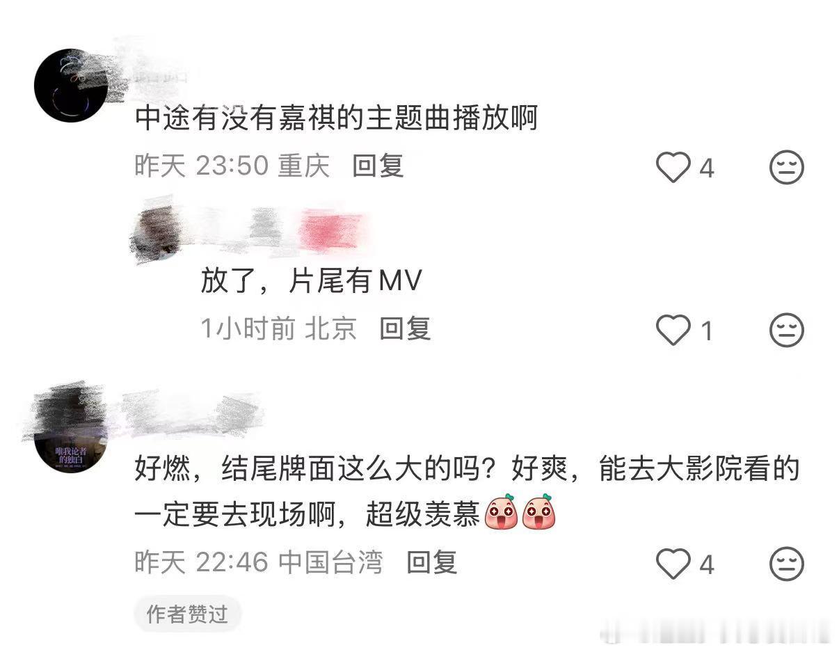 大唐妖探片尾有马嘉祺mv 大唐妖探片尾是马嘉祺不退mv 走出影院忍不住持续回味！
