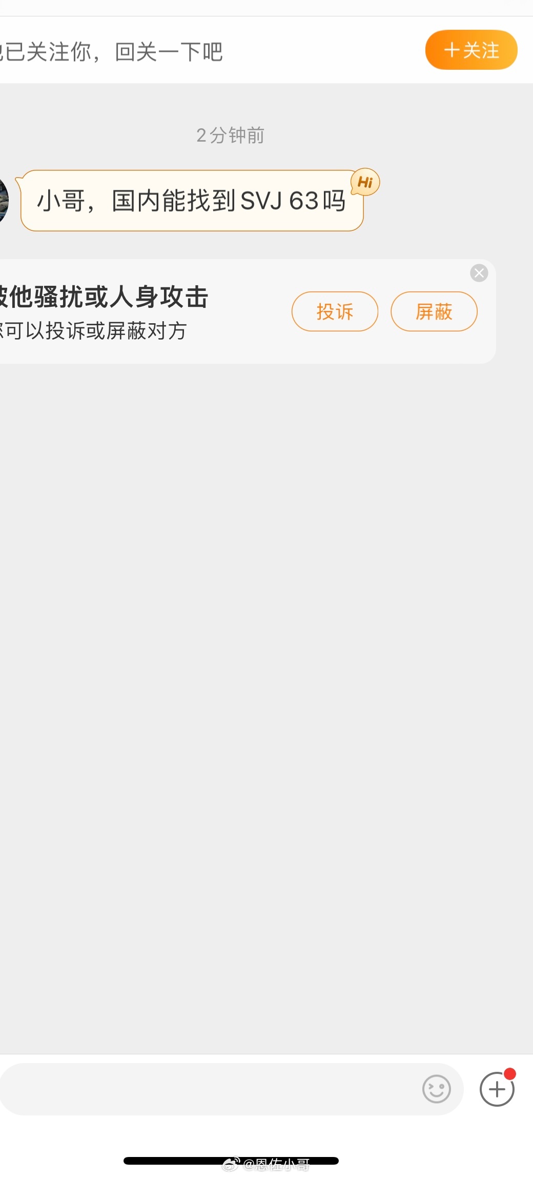 十一假期我们交付了台SVJ目前我们这还有两台上架的但这个63我是真找不到国内到底