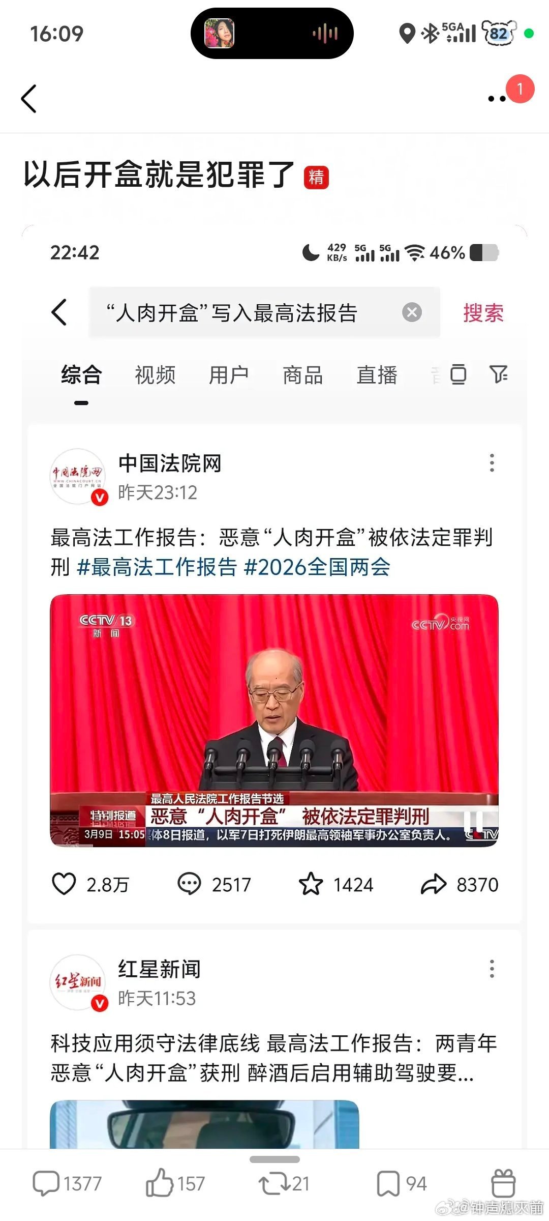 何必呢，为了这种人担风险 