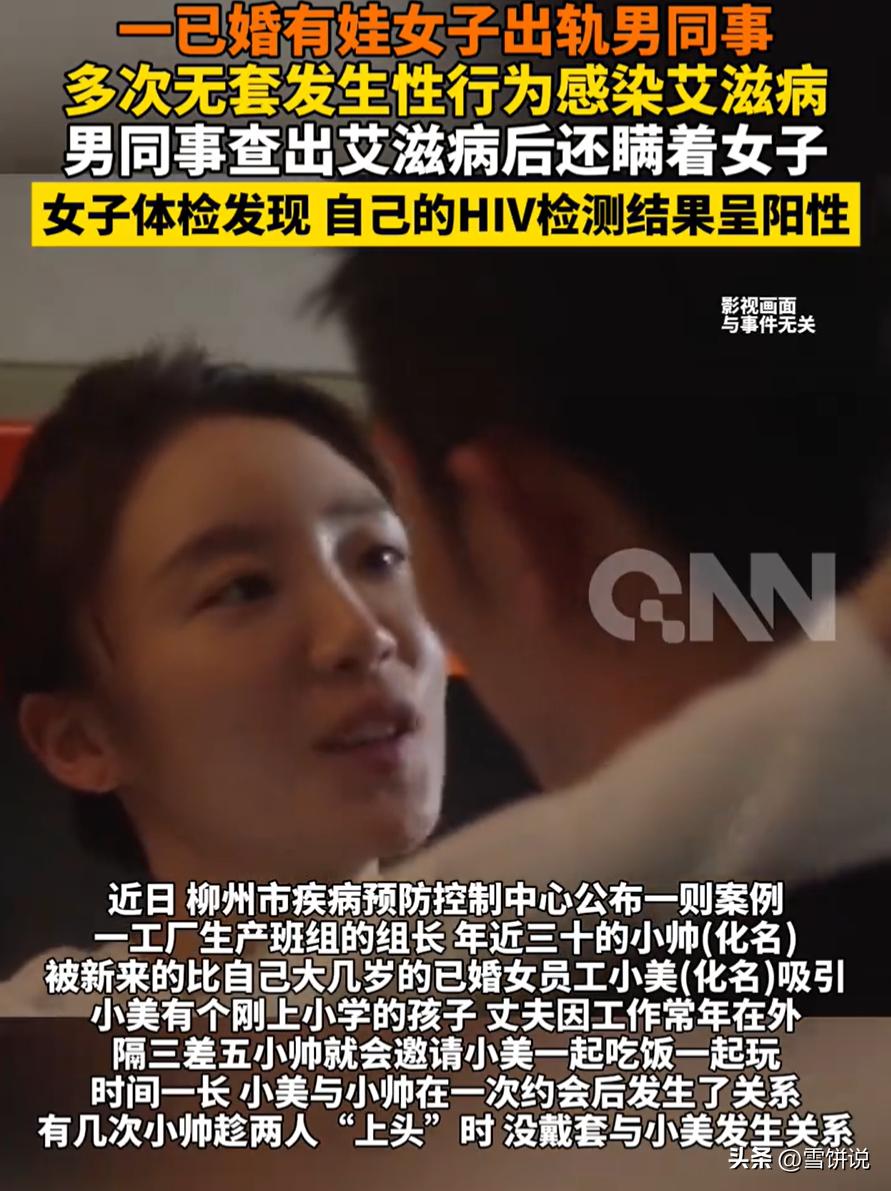 这下后悔都来不及了！广西柳州，一名已婚女子刚入职了一家工厂，在小组长多次追求下，