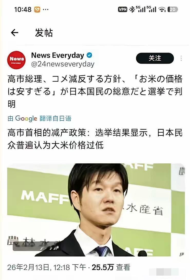 日本将进一步实行大米减产，从而提高米价
​。
根据本次大选结果，日本内阁认为，日