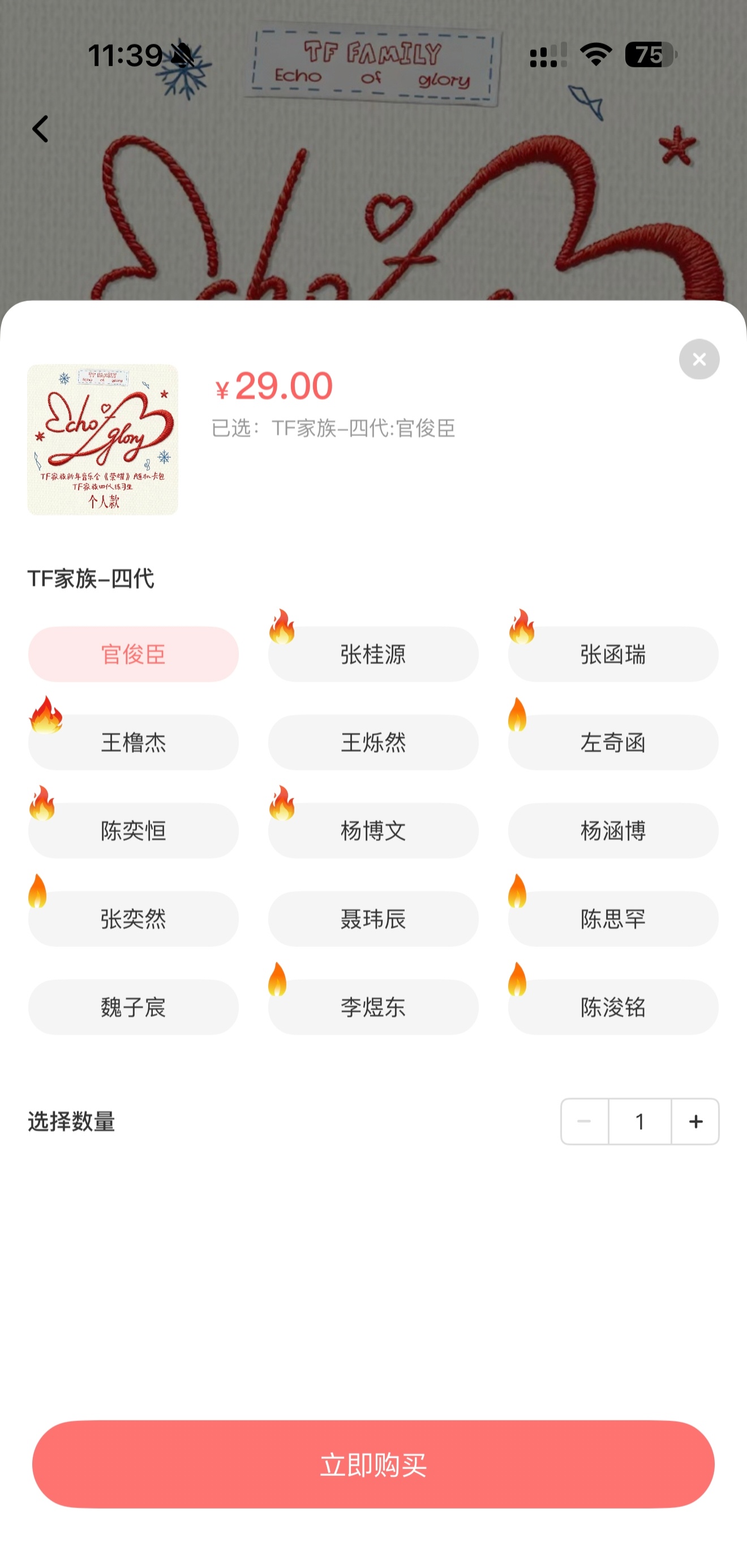 陈奕恒中火花拿下🔥🔥 