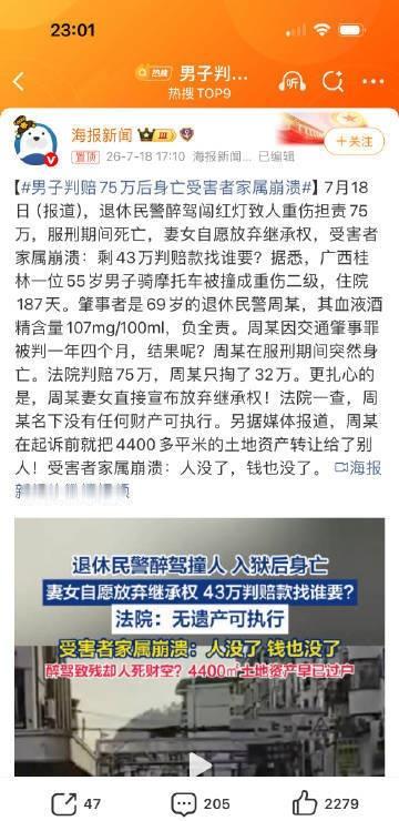 出事后起诉前把4400多平米土地转走，妻女放弃继承，名下一分钱查不到，然后人在里