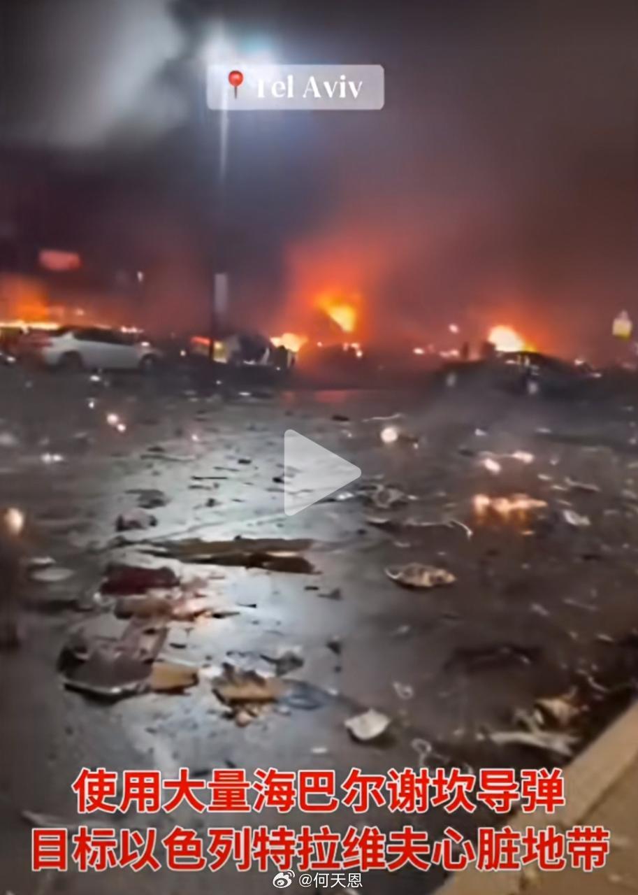 伊朗媒体PressTV10日报道：伊朗动用重型海巴尔·谢坎导弹精准轰炸特拉维夫卫