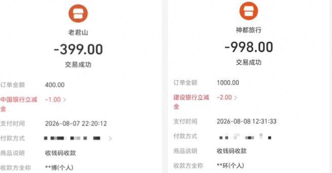 洛阳，8人花1400元报团游老君山，导游提醒21:30准时发车。索道排队太久，8
