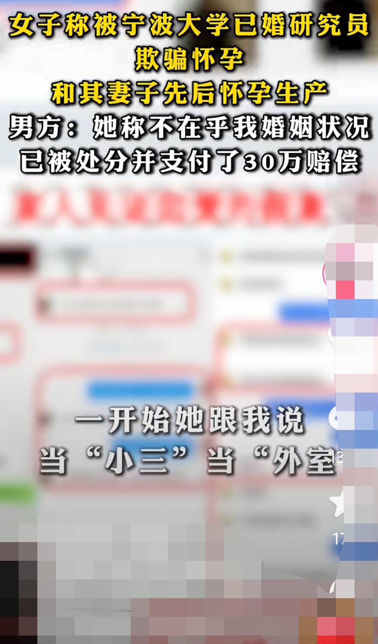 浙江宁波，魏女士发现，自己的高校研究员男朋友吴某明明已婚，却装作单身与她发生了关