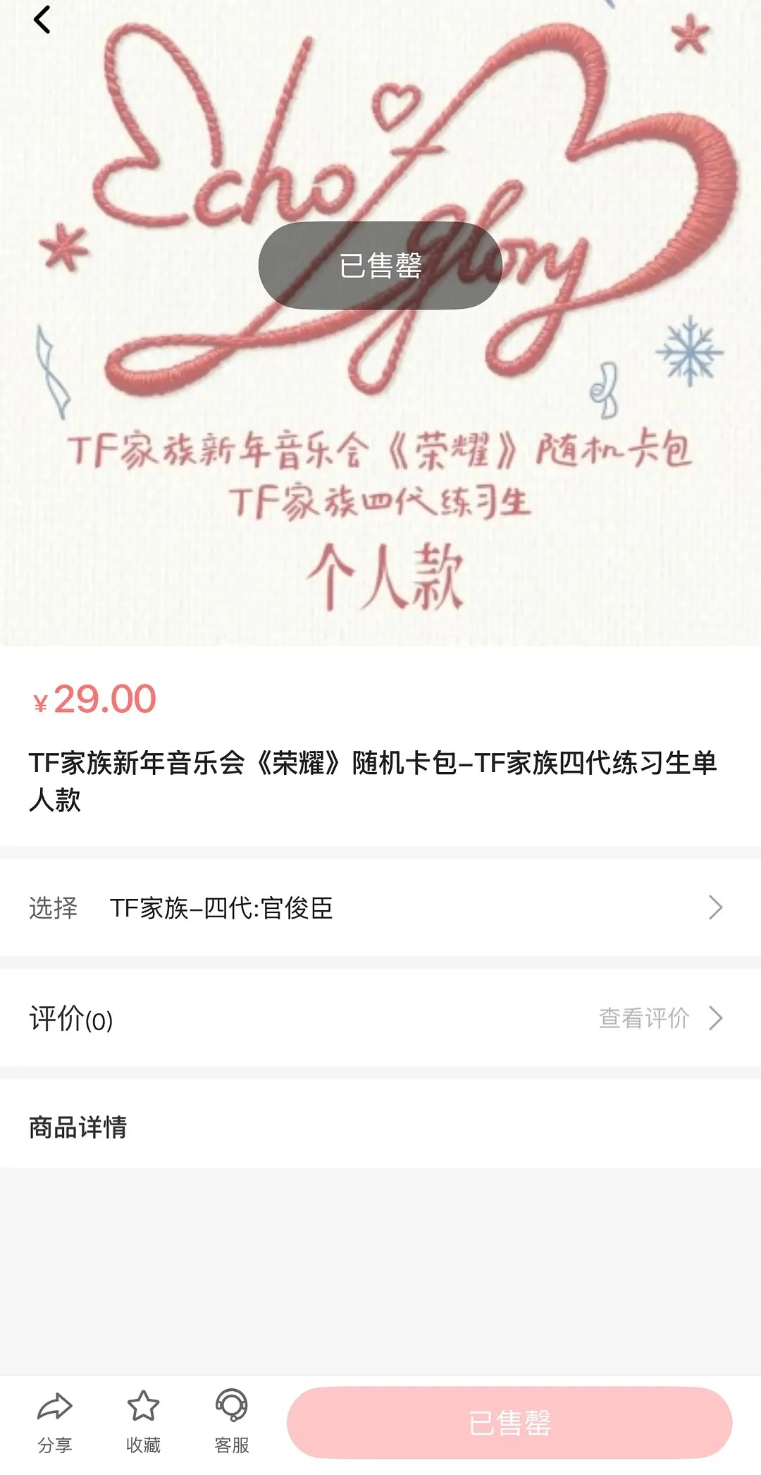 🎀四代新音卡包下架了… 