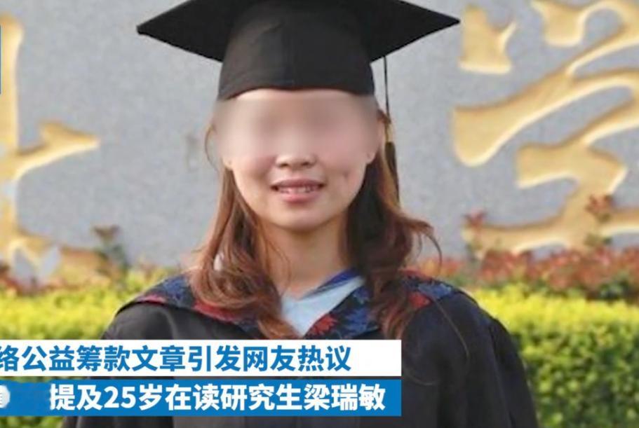 2020年，河南一女硕士为救病重父亲，向相恋5年的男友提出结婚，但需提前预支8万