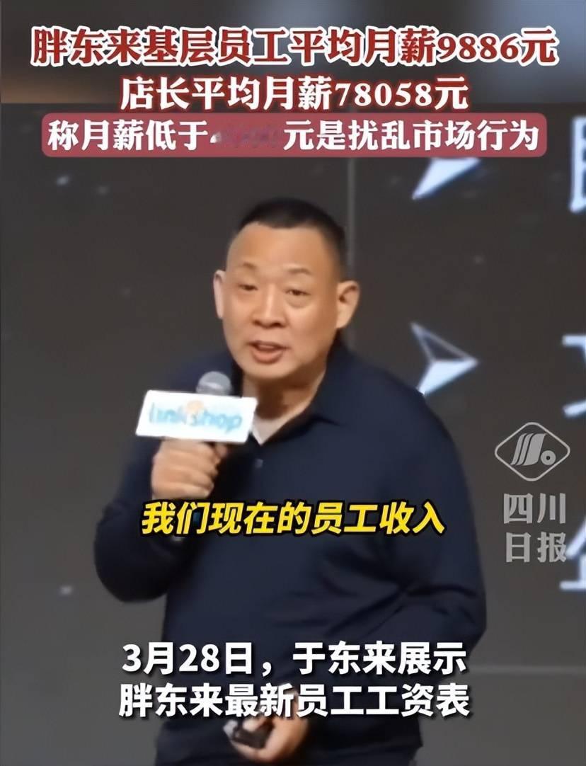 高薪厚待员工、全民共享红利：胖东来，民间落地“先富带动后富”的鲜活范本
 
很多