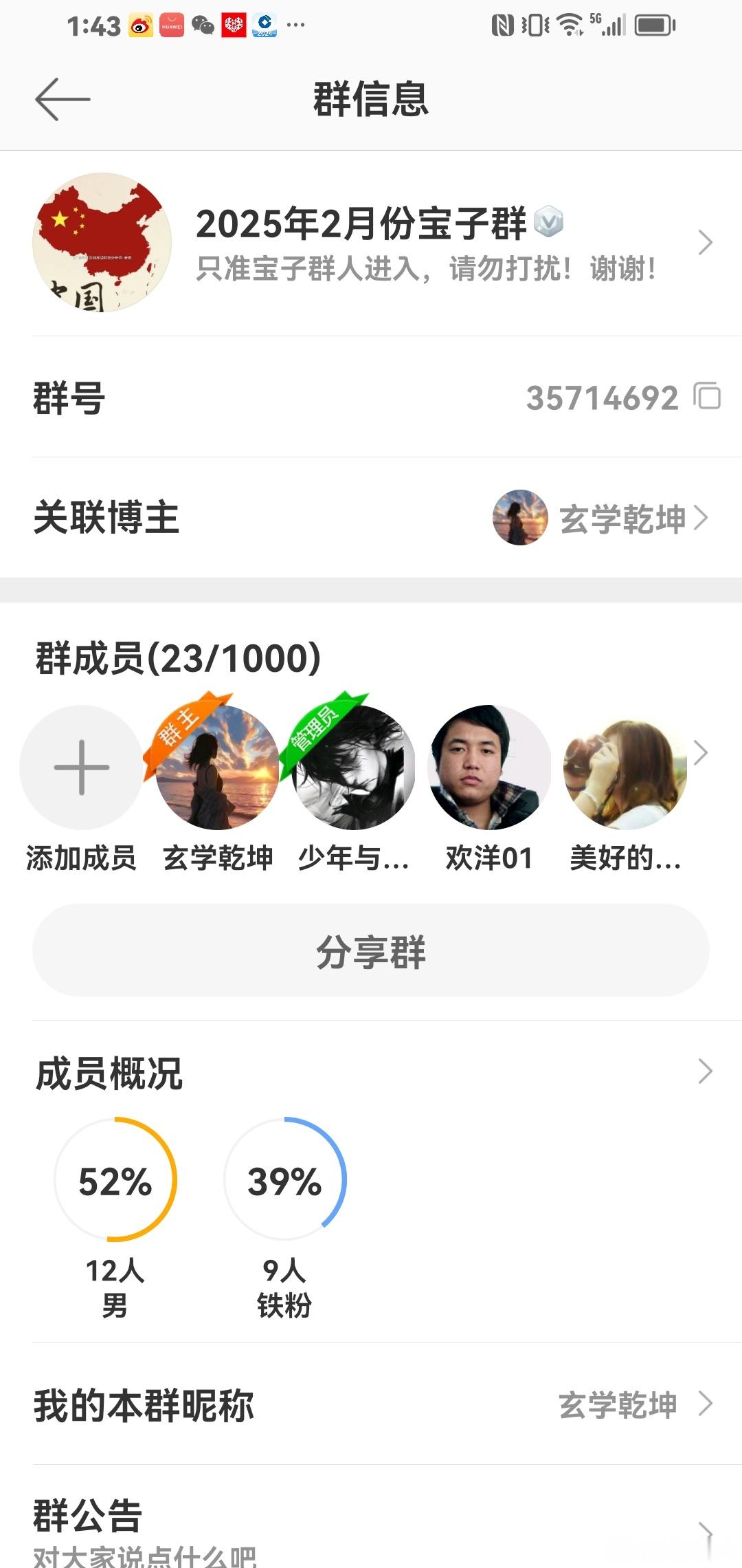 2025年宝子群，只要好人加群。门槛：持仓资金80万以上。需要打赏，白嫖，免费的