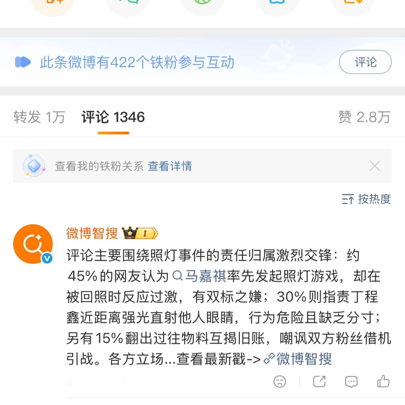 这条网页链接 智搜点点踩选不实 