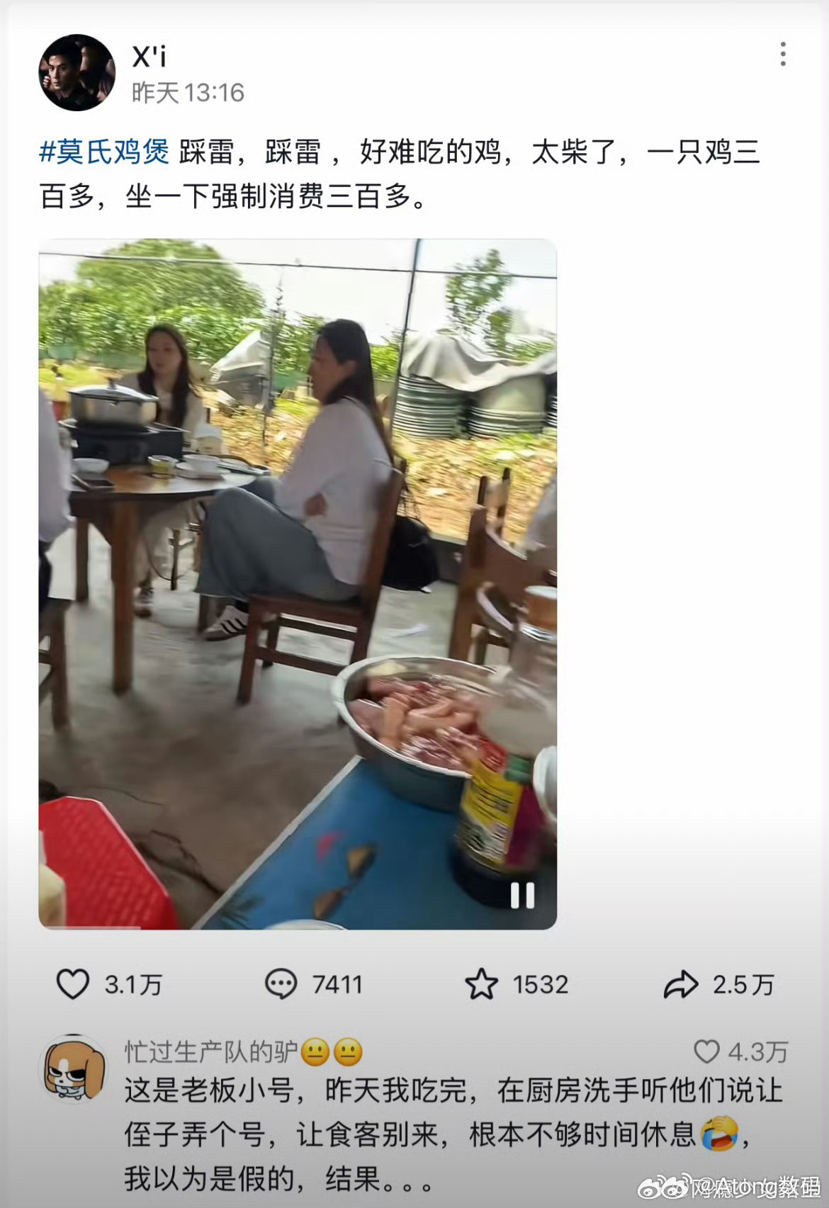 爆火鸡煲店的鸡最多还能吃2个月老板忙的已经开始自黑了纯纯反向宣传都藏在这么偏僻的