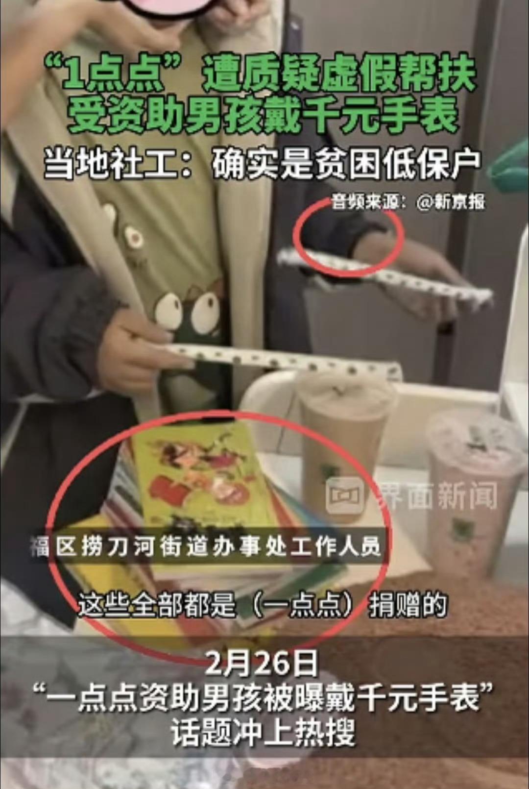 王鹤棣被造谣维权难度发生这么大的事情 被扇几个巴掌就要报警？ 似乎一点没意识到自
