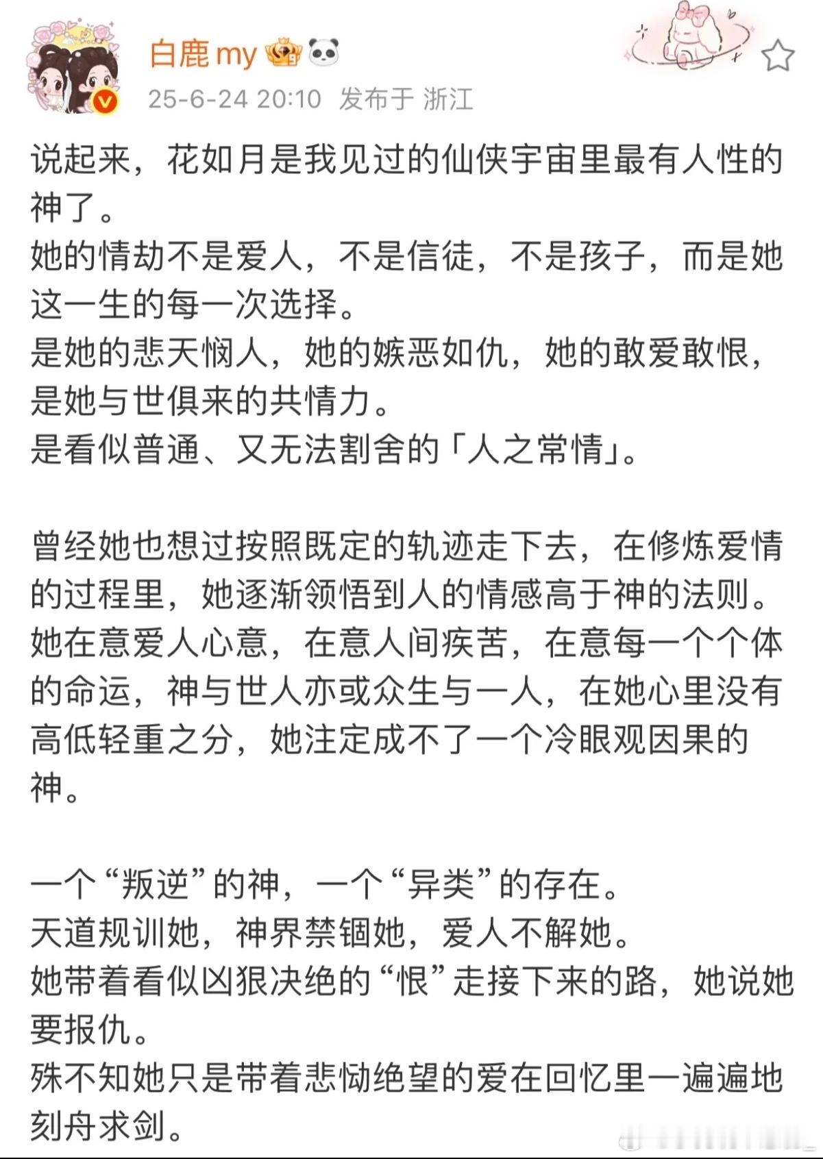 阿月和玄尊的小作文存档又一部真情实感追的剧谢谢所有主创和剧粉们带来的这么好的追剧