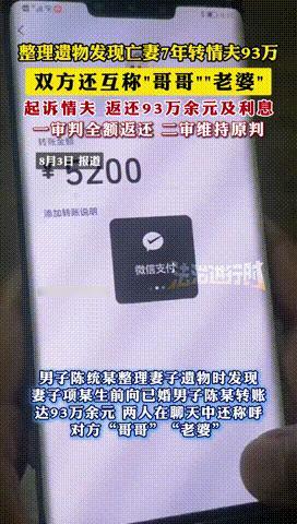 “老天都看不过眼了！”浙江宁波，丈夫整理亡妻遗物时，竟发现亡妻7年里向已婚男转去