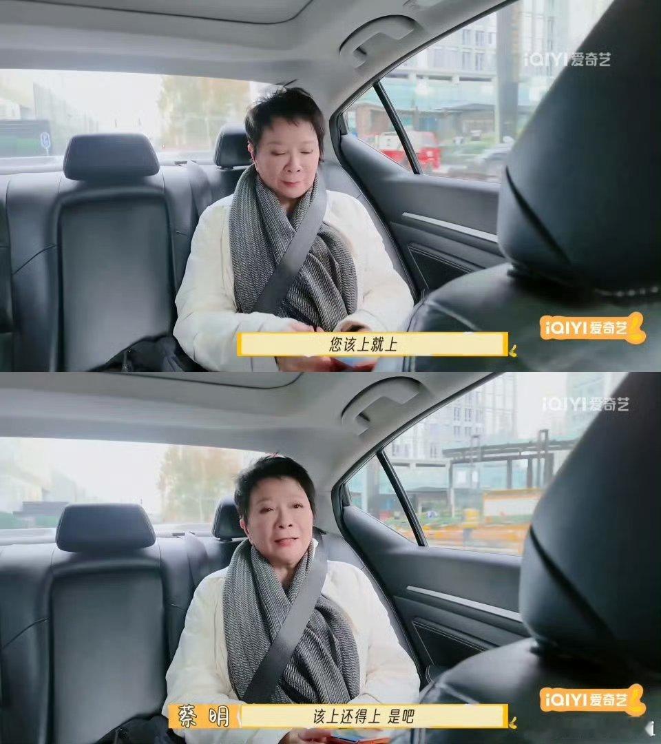 蔡明打车被问今年会上春晚吗  蔡明打车时的春晚之问，反映大家思念。小品女王，盼您