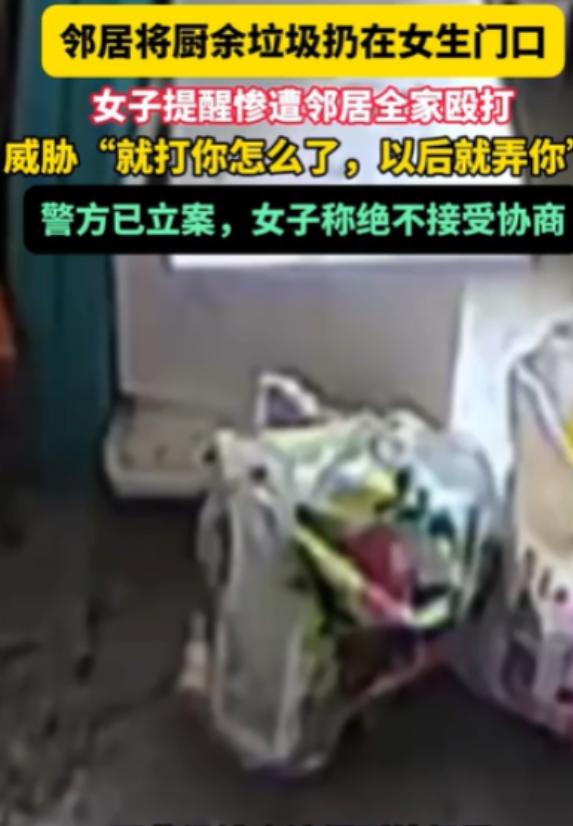 上海，邻居将垃圾扔在女子家门口，女子就说了一句：不要把垃圾扔在我们家门口，结果一