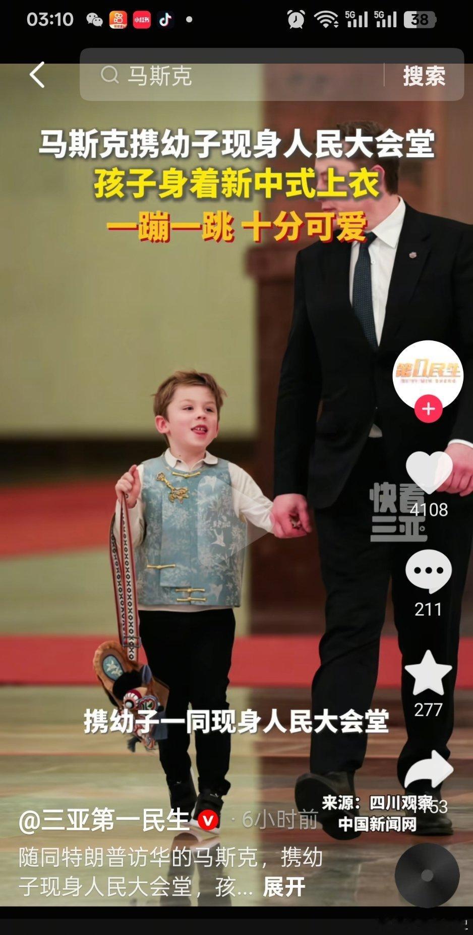 马斯克儿子穿的是“新满式”，而不是新中式。马斯克不可能不知道中国的真正代表服饰是